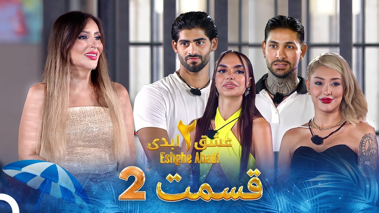 دانلود قسمت 2 فصل دوم عشق ابدی 1 دانلود قسمت 2 فصل دوم عشق ابدی
