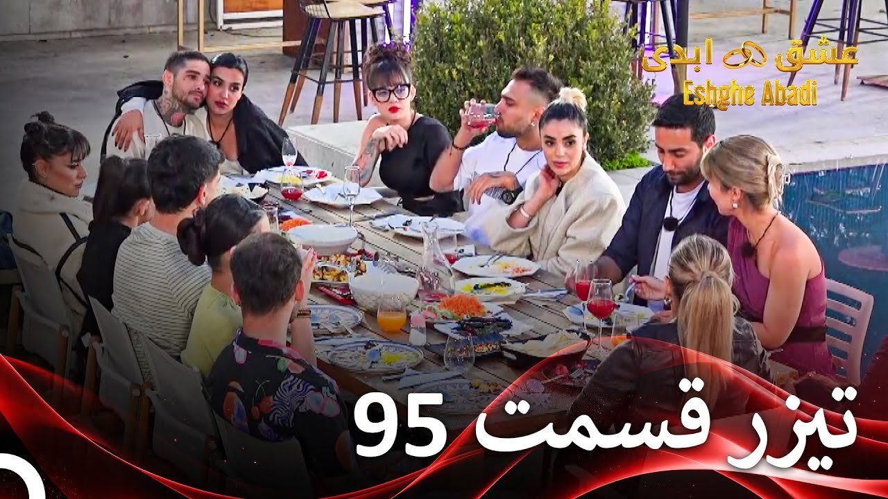 دانلود عشق ابدی قسمت 95 1 maxresdefault 3 1