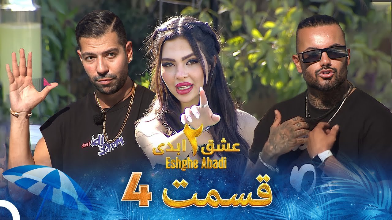 دانلود قسمت 4 فصل دوم عشق ابدی 1 دانلود قسمت 4 فصل دوم عشق ابدی