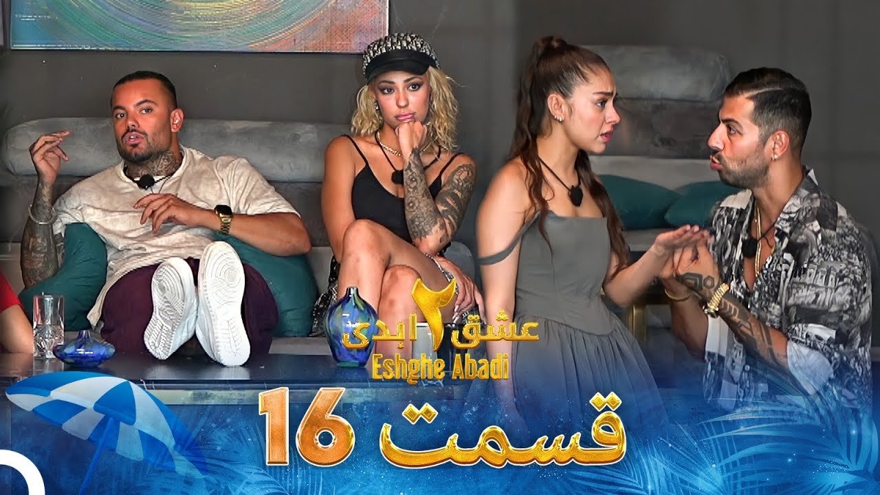دانلود عشق ابدی فصل 2 قسمت 16 1 دانلود عشق ابدی فصل 2 قسمت 16