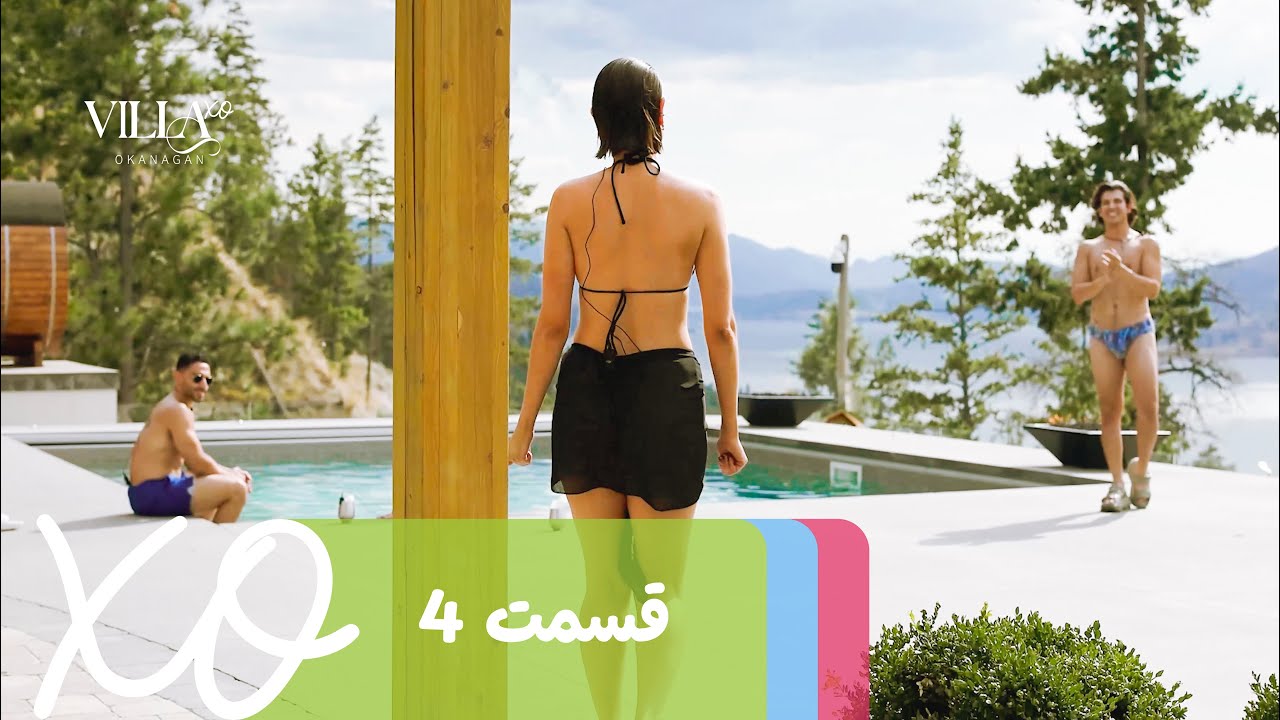 دانلود ویلا اکس او قسمت 4