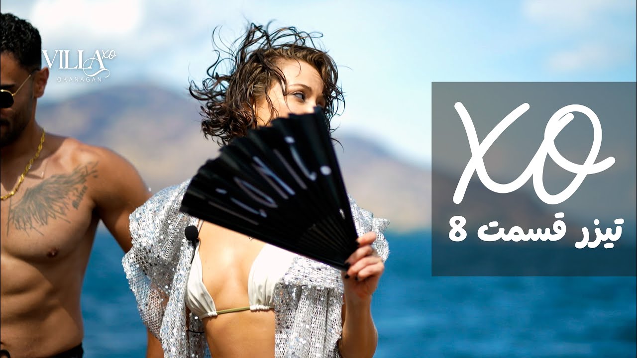 صفحه اصلی 10 دانلود ویلا اکس او قسمت 8