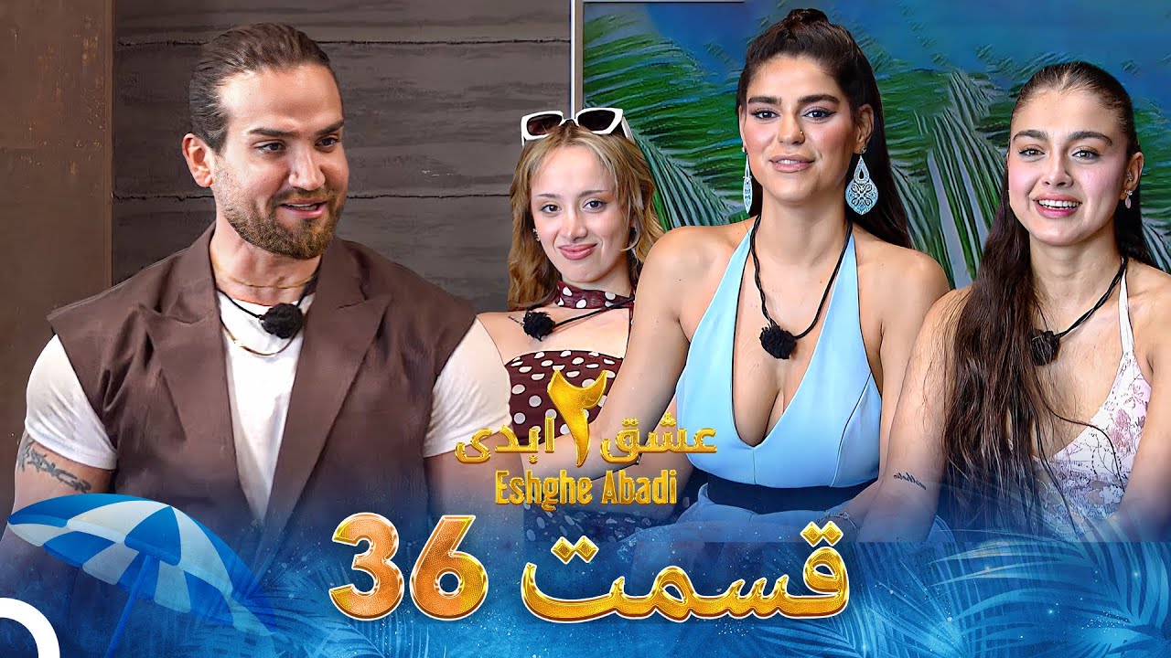 دانلود عشق ابدی فصل 2 قسمت 36 15 دانلود عشق ابدی فصل 2 قسمت 36