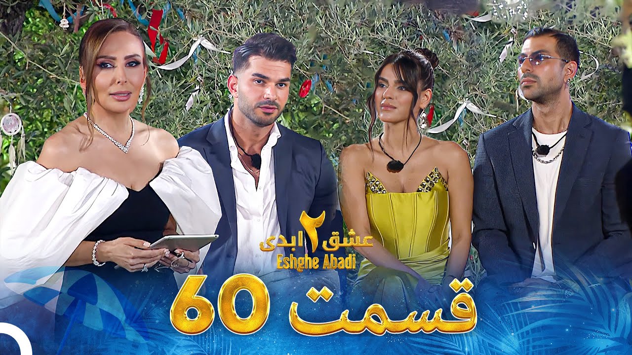 صفحه اصلی 4 دانلود عشق ابدی فصل 2 قسمت 60