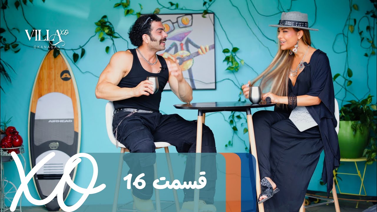 دانلود ویلا اکس او قسمت 16