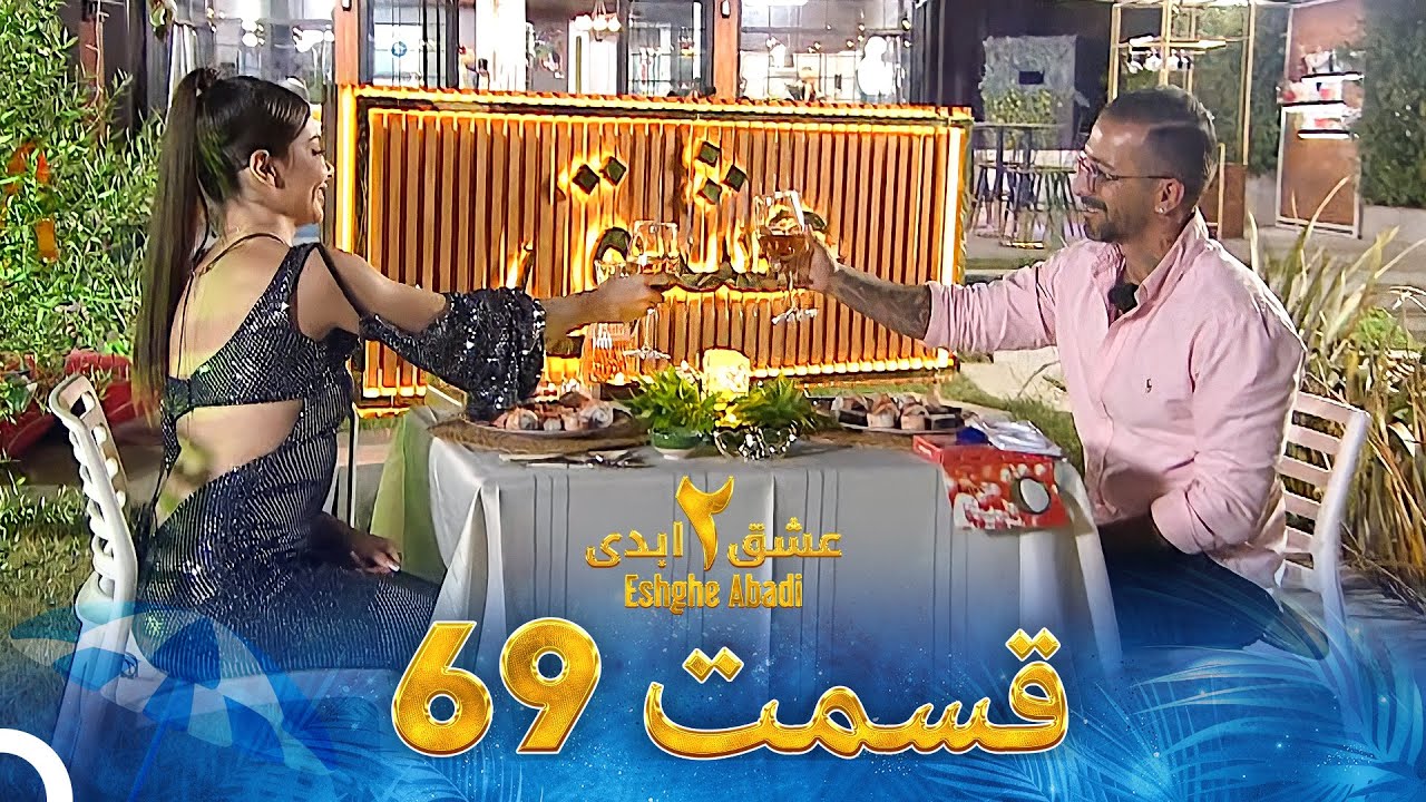 صفحه اصلی 7 دانلود عشق ابدی فصل 2 قسمت 69