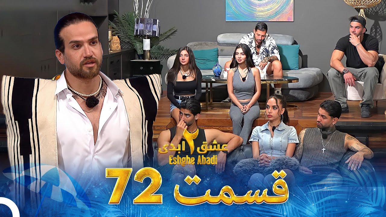 صفحه اصلی 2 دانلود عشق ابدی فصل 2 قسمت 72