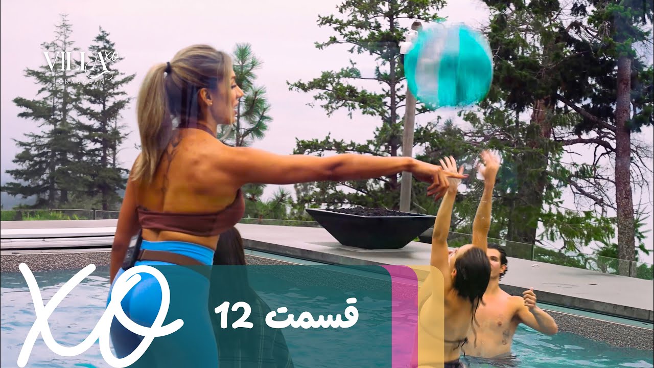 دانلود ویلا اکس او قسمت 12