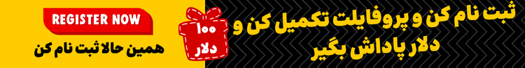همین حالا ثبت نام کن